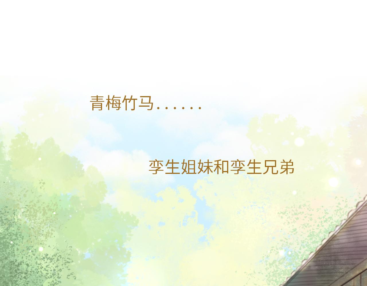 《闪亮的日子》新作 《你与我相似》 第1页