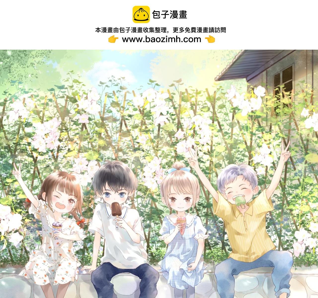 《闪亮的日子》新作 《你与我相似》 第2页
