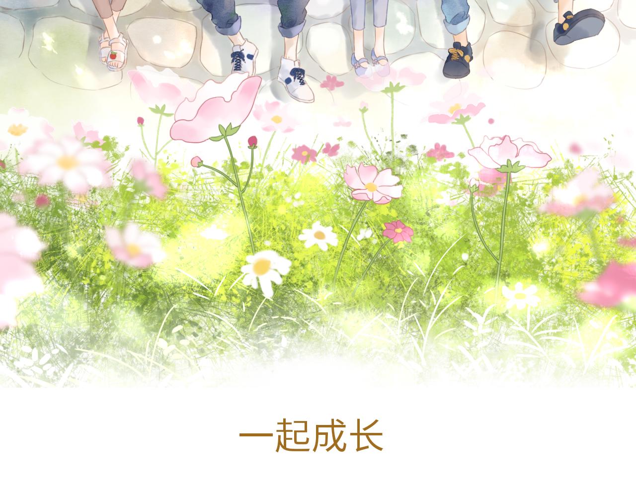 《闪亮的日子》新作 《你与我相似》 第3页