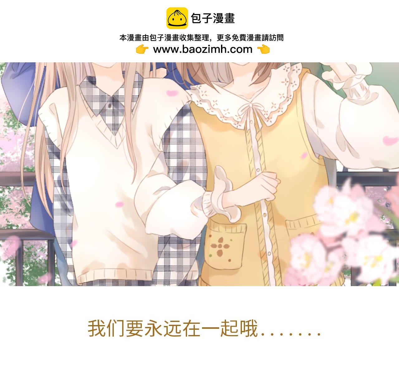 《闪亮的日子》新作 《你与我相似》 第5页