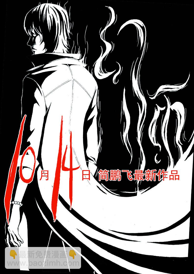 《幻师》预告！ 第11页