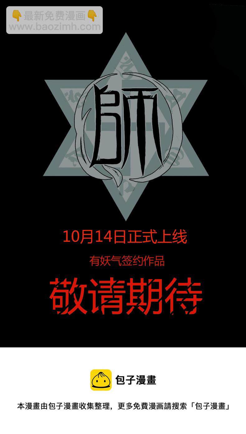 《幻师》预告！ 第12页