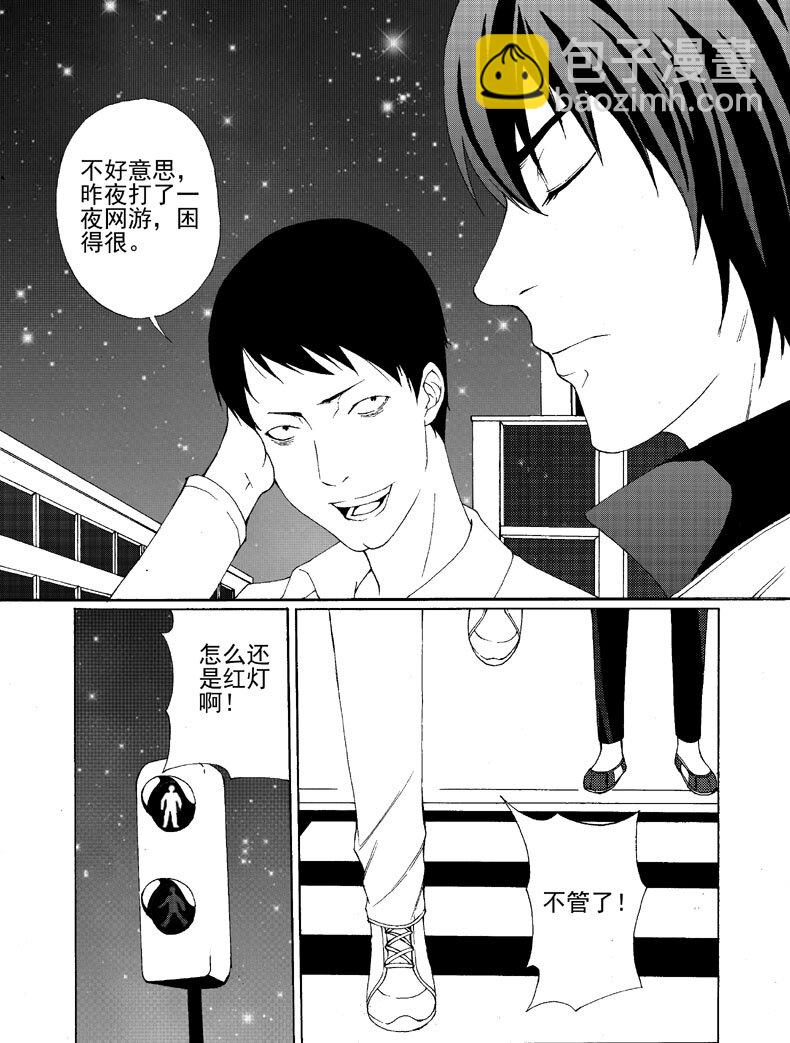 《幻师》预告！ 第2页