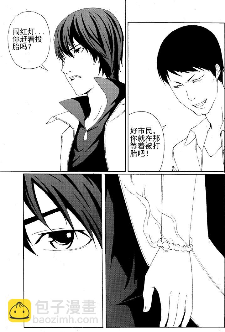 《幻师》预告！ 第3页