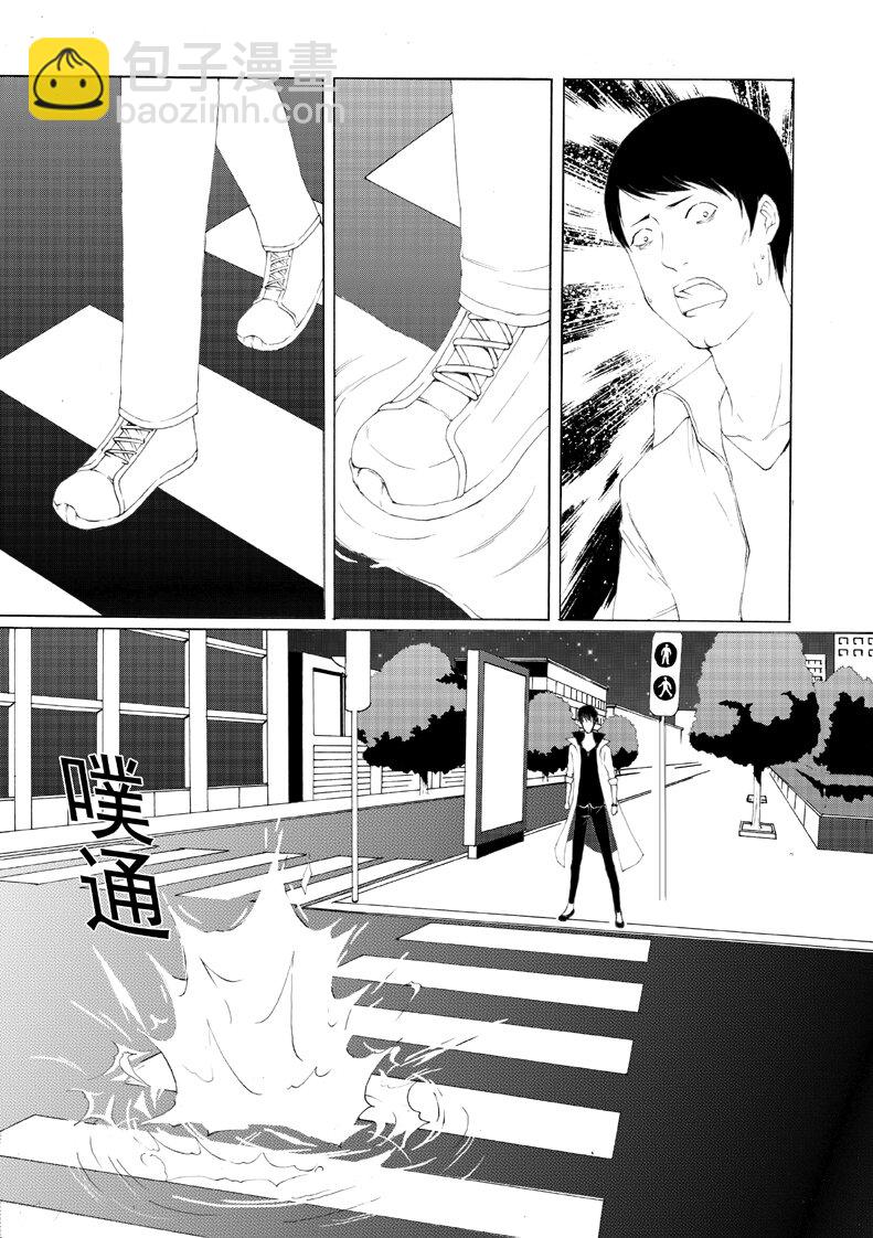 《幻师》预告！ 第4页