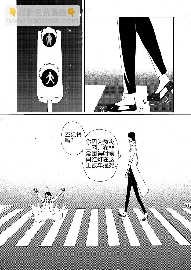 《幻师》预告！ 第5页