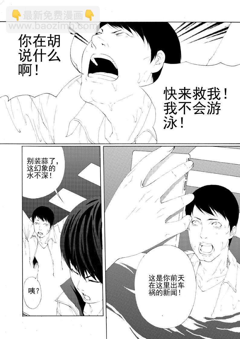 《幻师》预告！ 第6页