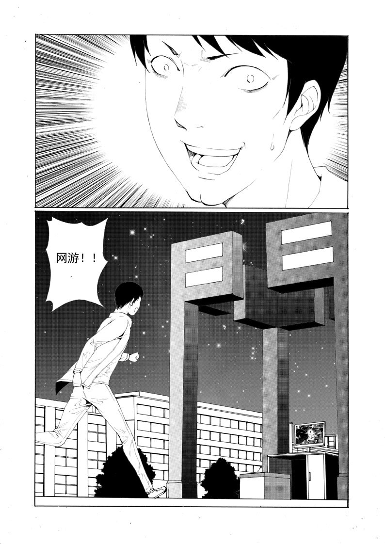 《幻师》预告！ 第8页