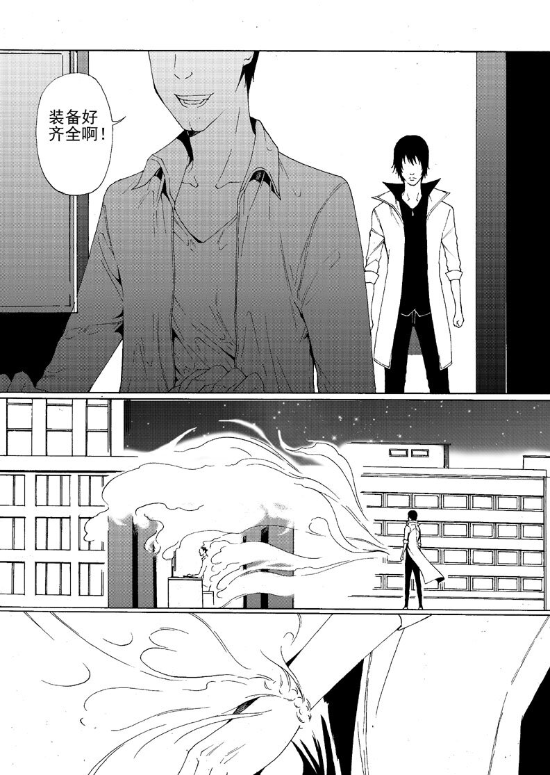 《幻师》预告！ 第9页