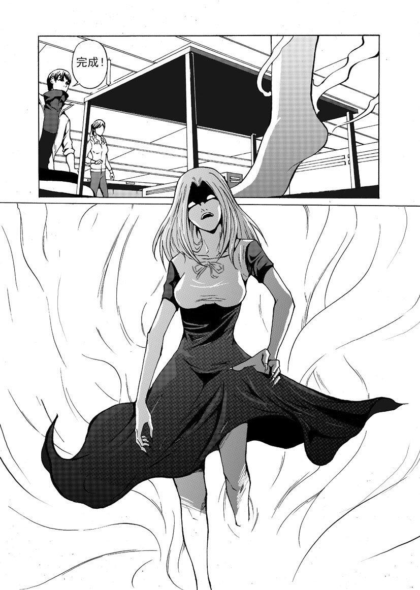 《幻师》第一幻 错爱3 第12页