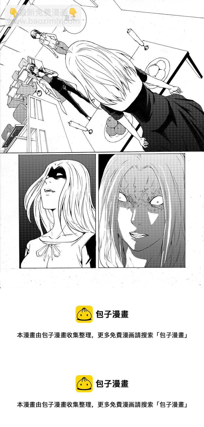 《幻师》第一幻 错爱3 第14页