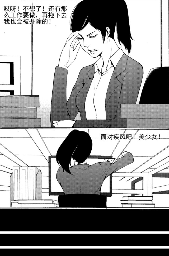 《幻师》第一幻 错爱2 第10页