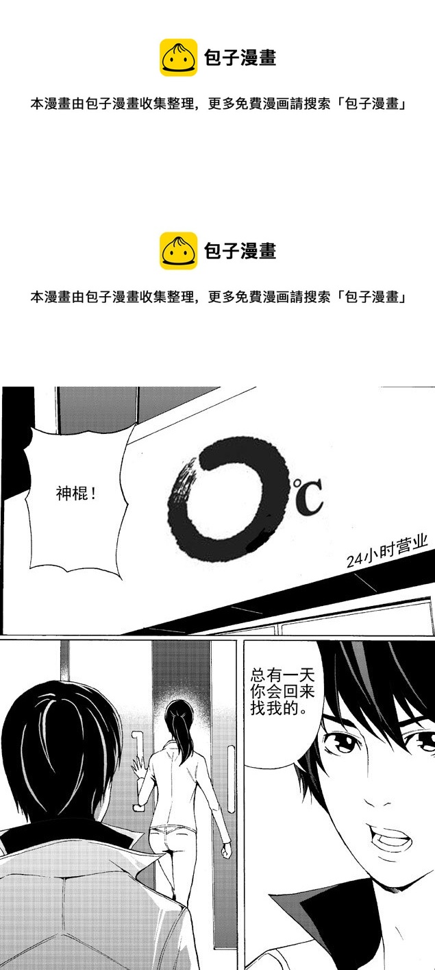 《幻师》第一幻 错爱2 第1页