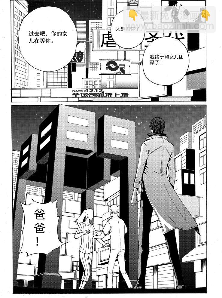 《幻师》第一幻 错爱1 第6页
