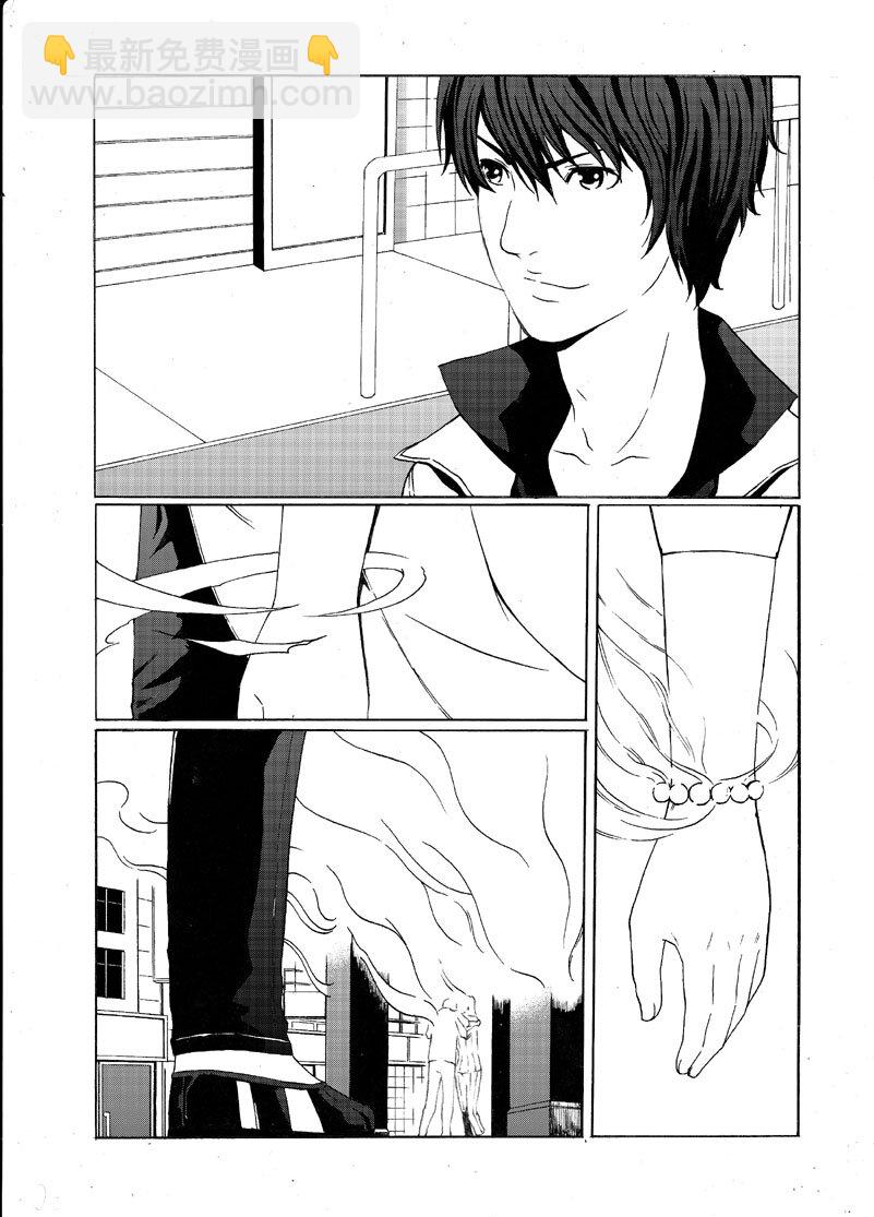 《幻师》第一幻 错爱1 第7页
