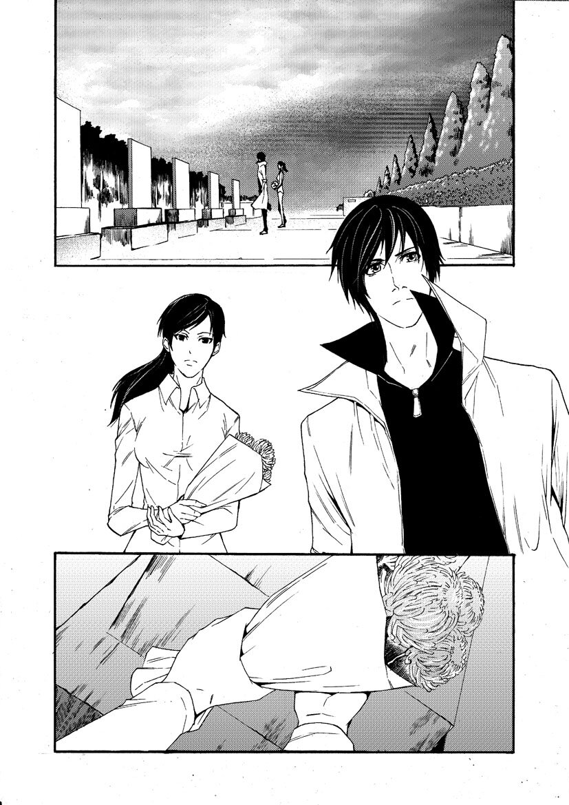 《幻师》第一幻 错爱6 第8页