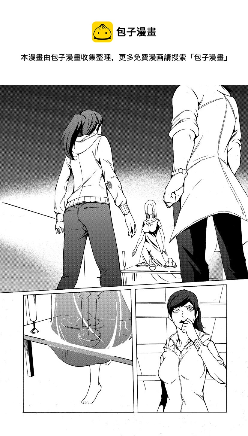 《幻师》第一幻 错爱4 第1页