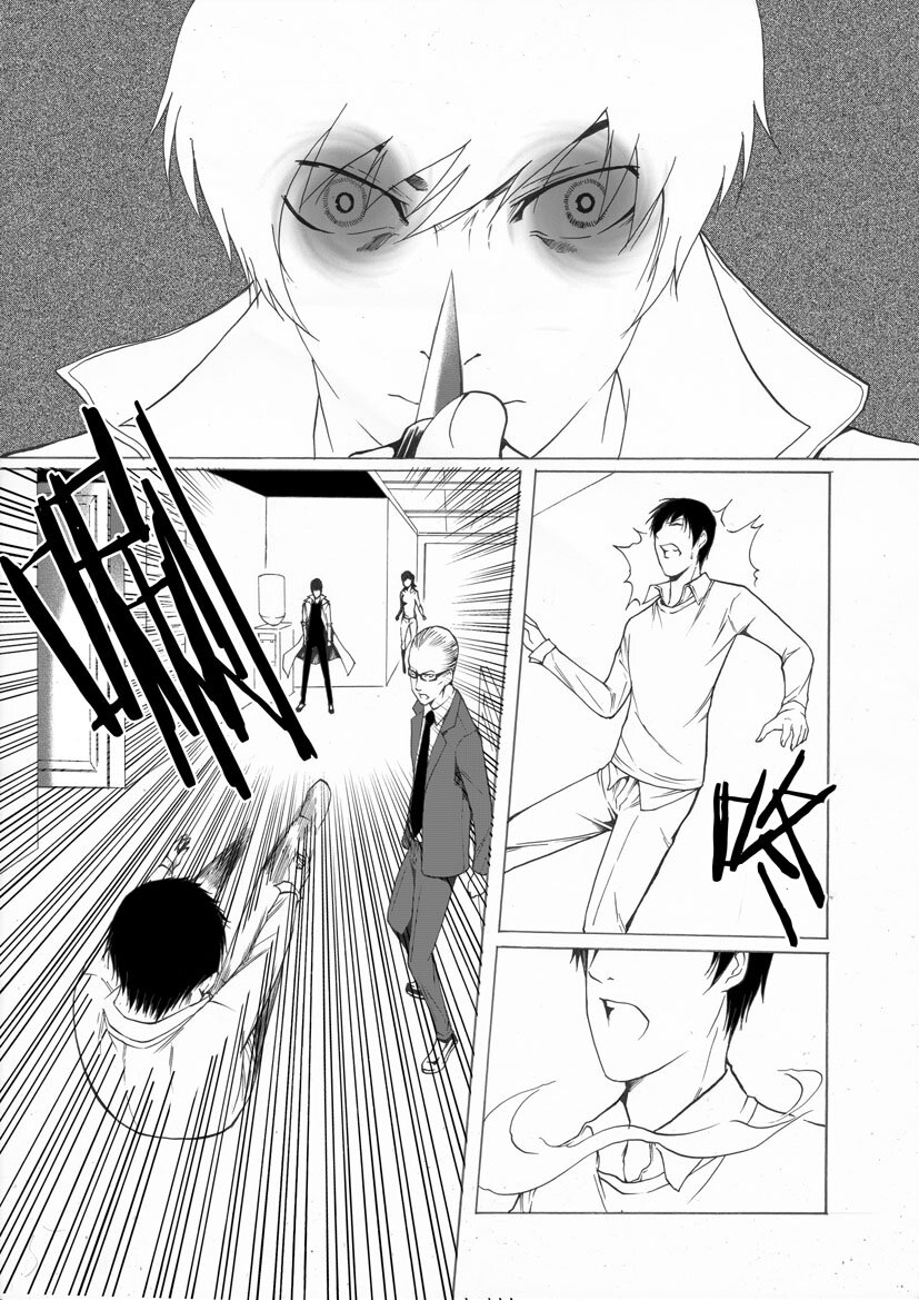 《幻师》第一幻 错爱5 第5页