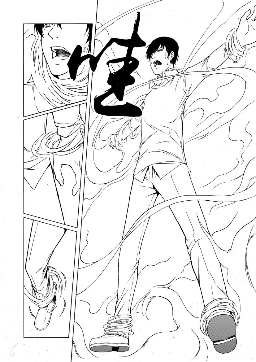 《幻师》第一幻 错爱5 第6页