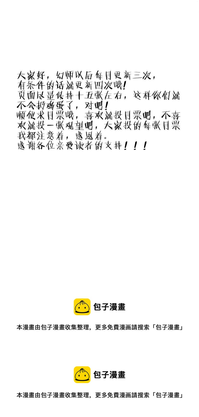 《幻师》第一幻 错爱7 第22页