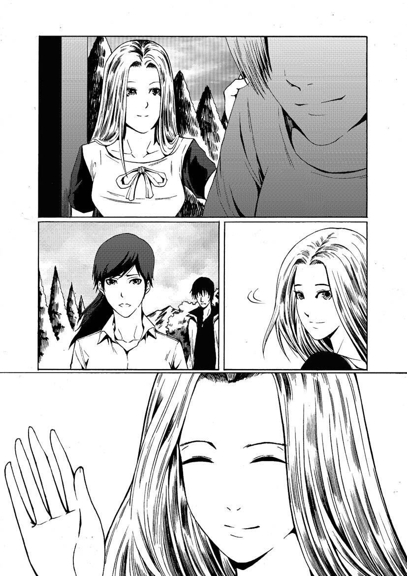 《幻师》第一幻 错爱7 第2页
