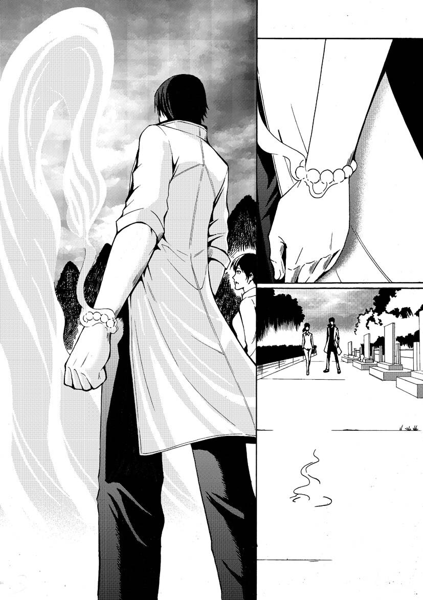 《幻师》第一幻 错爱7 第4页