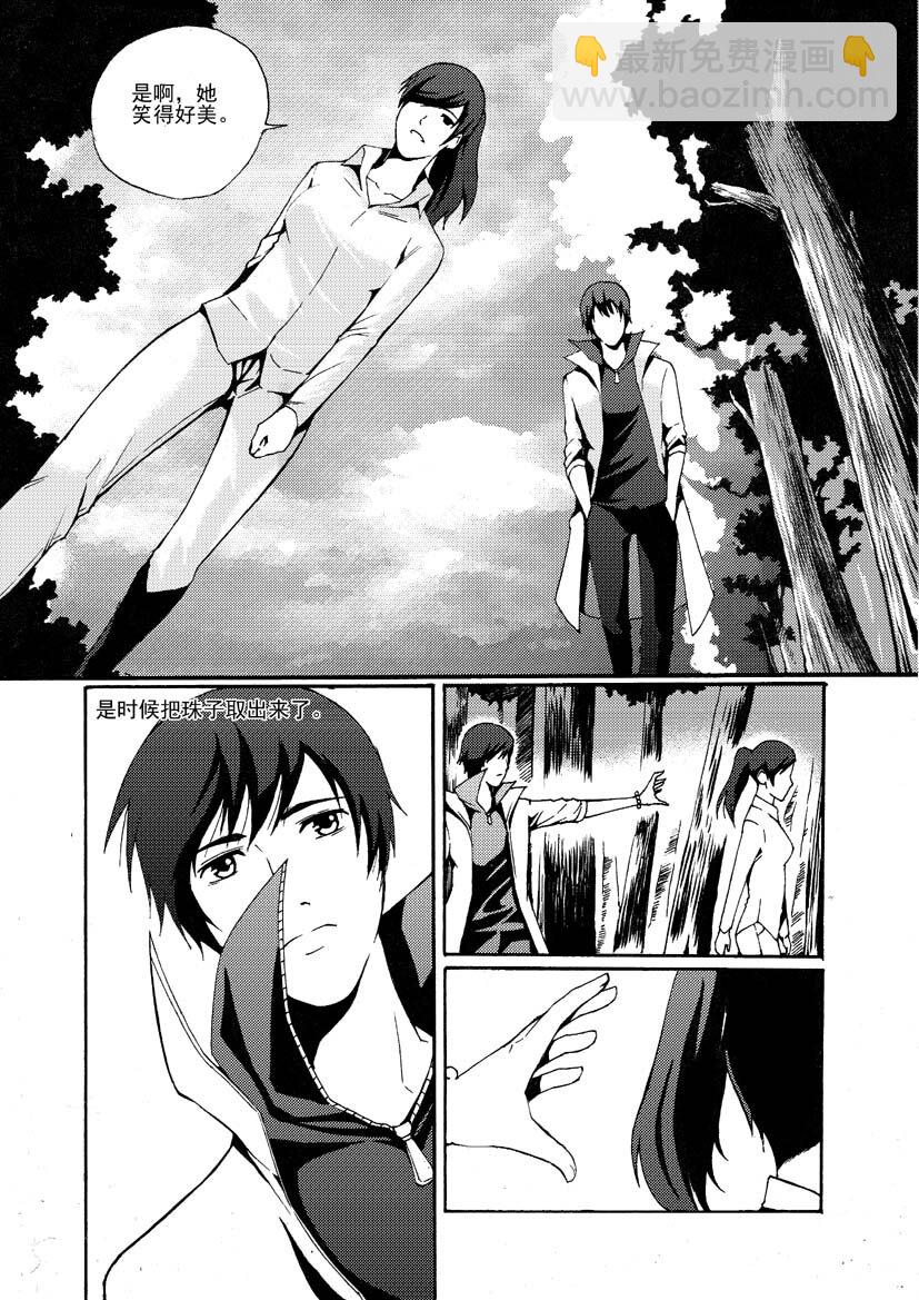 《幻师》第一幻 错爱7 第6页
