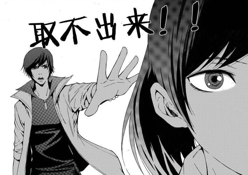 《幻师》第一幻 错爱7 第7页
