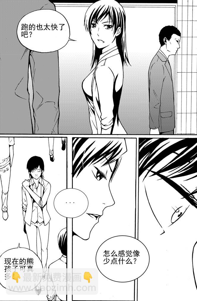 《幻师》第二幻 墓灵1 第12页