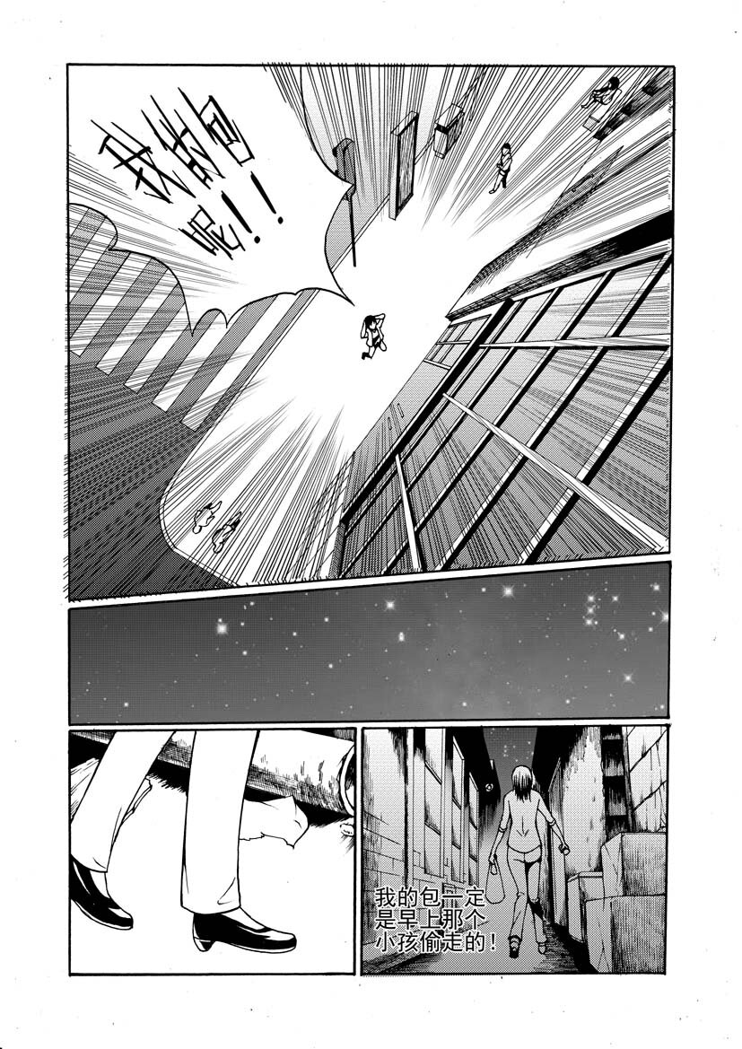 《幻师》第二幻 墓灵1 第13页