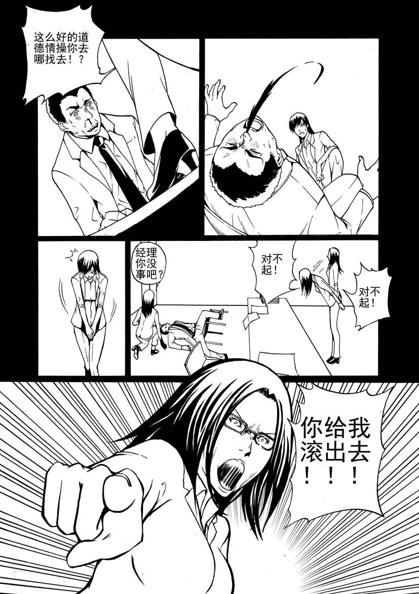 《幻师》第二幻 墓灵1 第15页