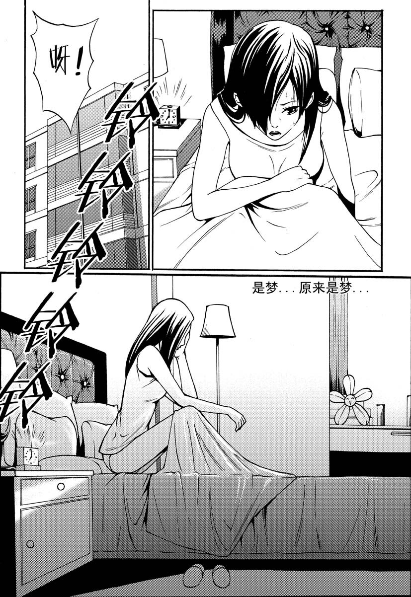 《幻师》第二幻 墓灵1 第4页