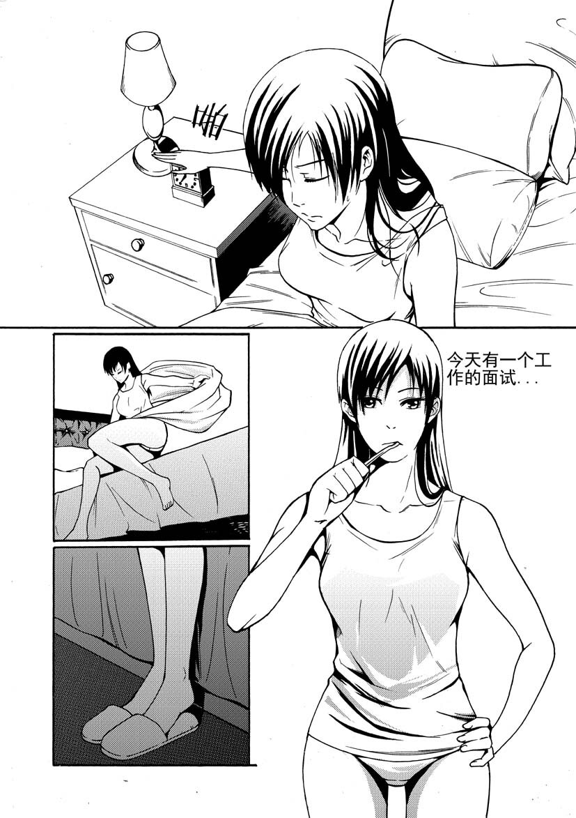 《幻师》第二幻 墓灵1 第5页