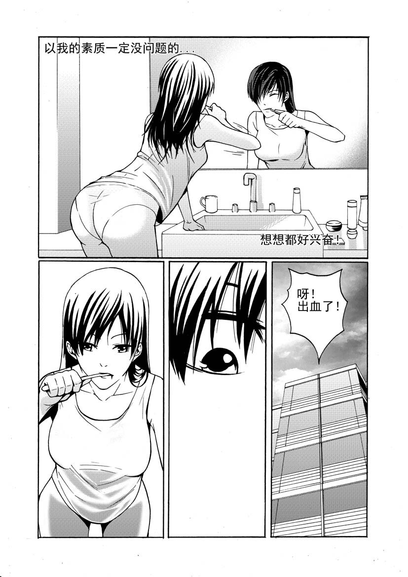 《幻师》第二幻 墓灵1 第6页