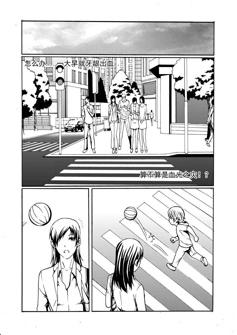 《幻师》第二幻 墓灵1 第7页