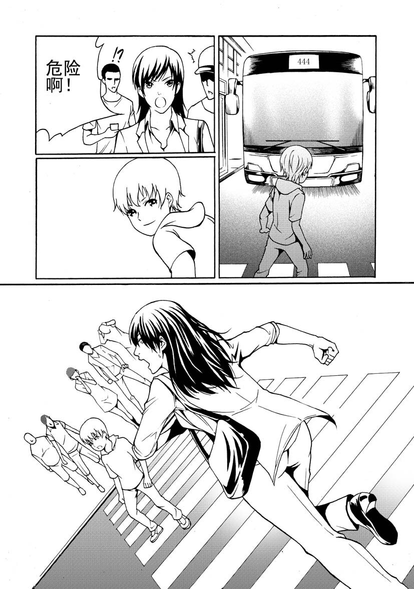 《幻师》第二幻 墓灵1 第8页