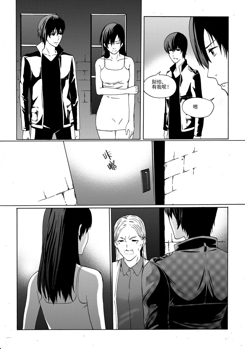 《幻师》第二幻 墓灵4 第2页