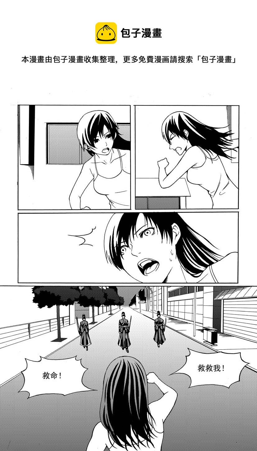 《幻师》第二幻 墓灵3 第1页