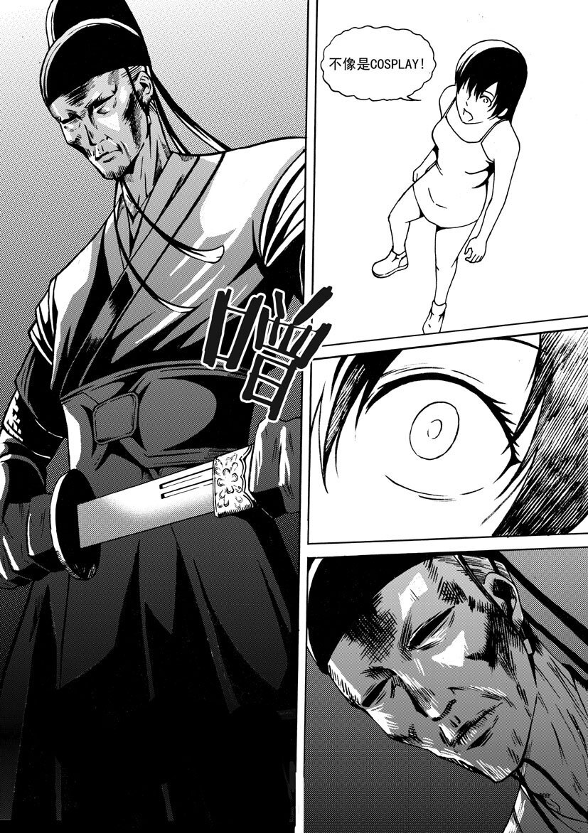 《幻师》第二幻 墓灵3 第4页