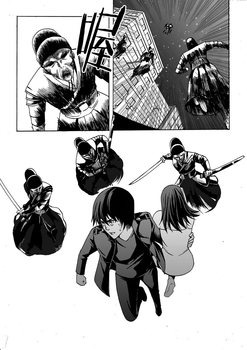《幻师》第二幻 墓灵3 第7页