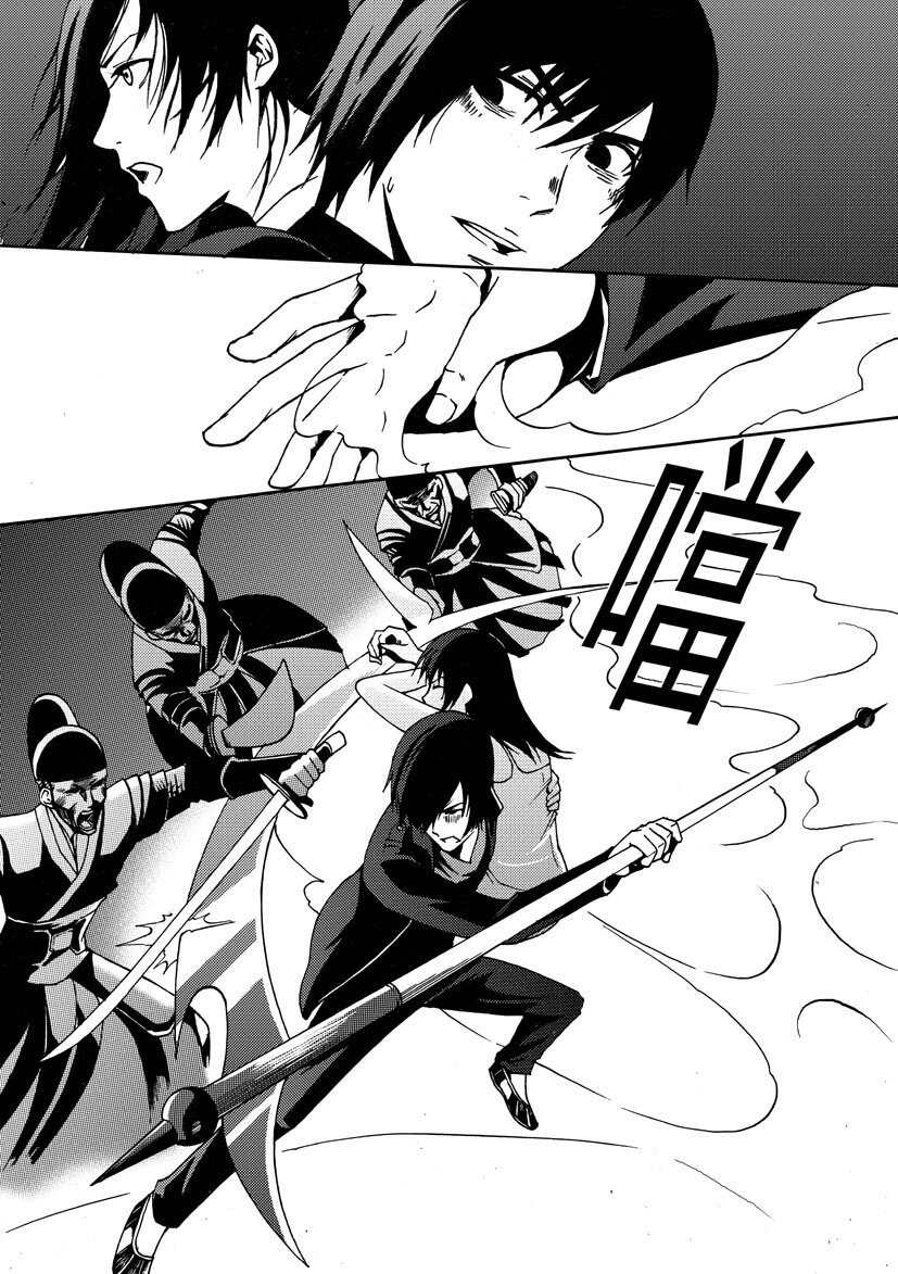 《幻师》第二幻 墓灵3 第8页