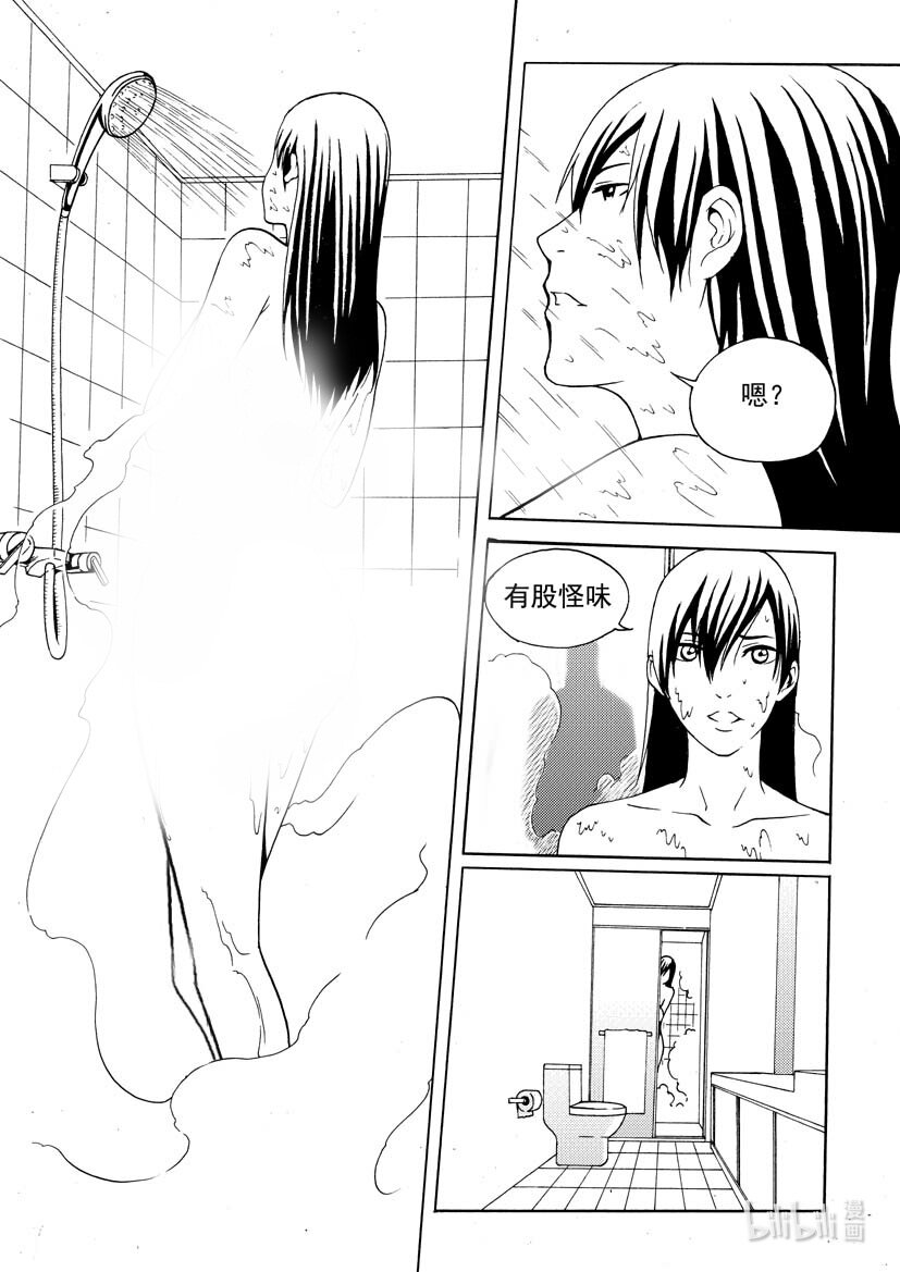 《幻师》第二幻 墓灵2 第10页