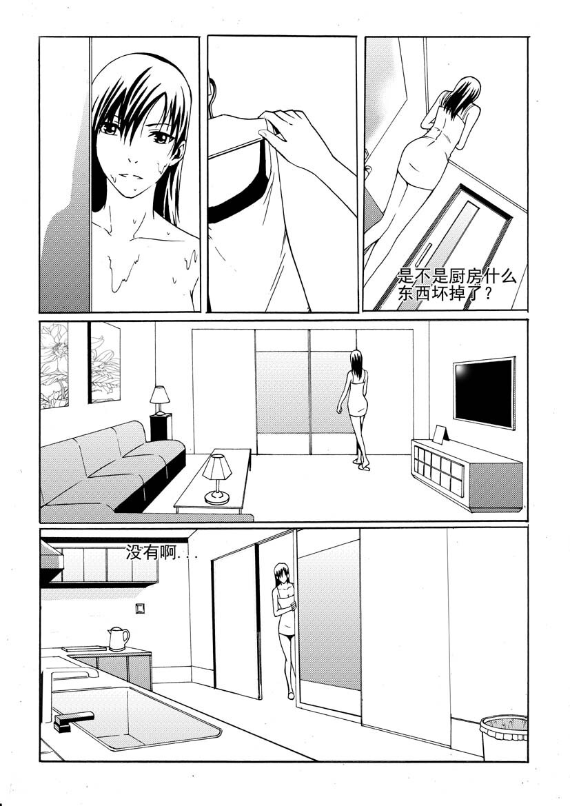 《幻师》第二幻 墓灵2 第11页