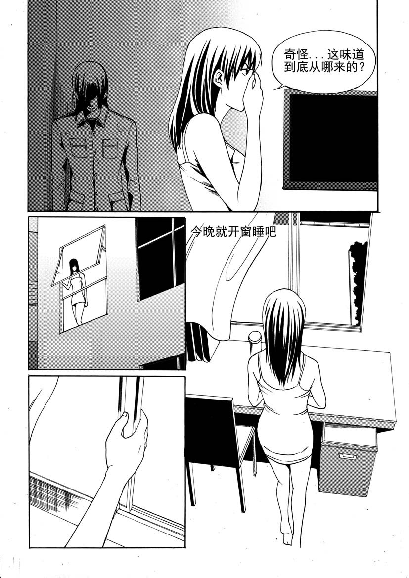 《幻师》第二幻 墓灵2 第12页