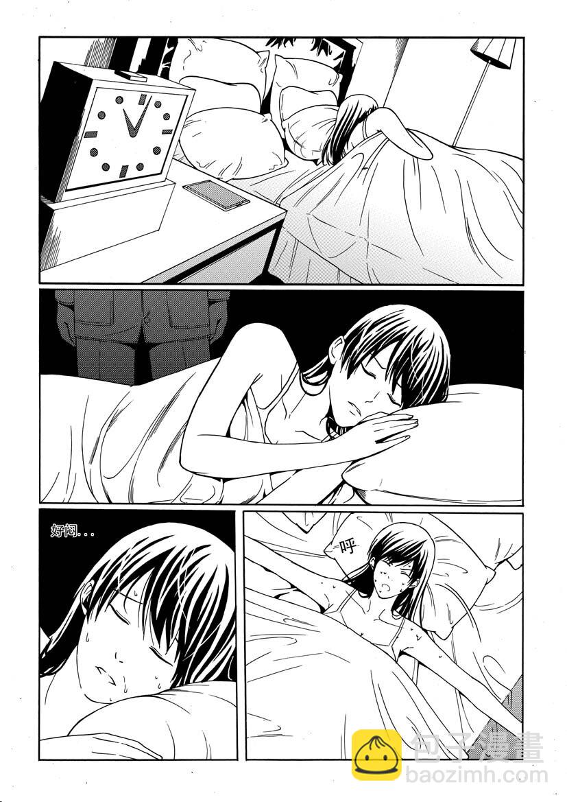 《幻师》第二幻 墓灵2 第14页
