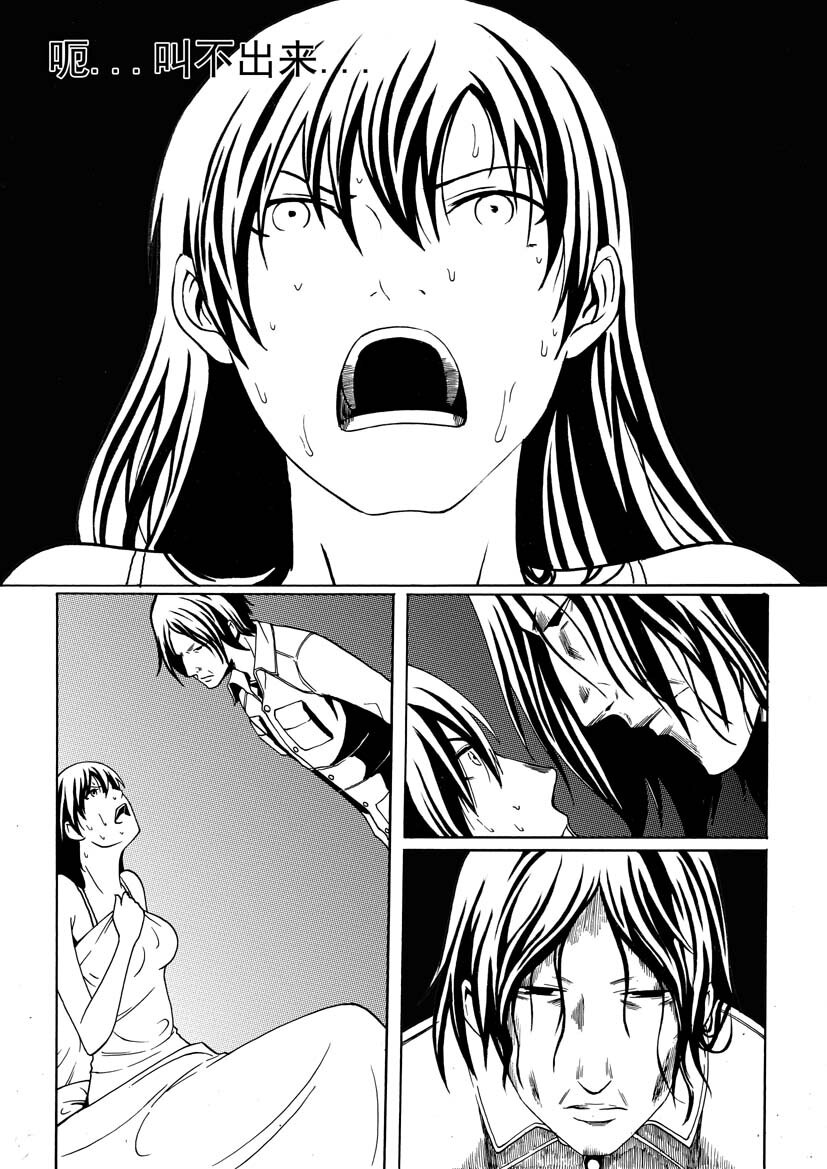 《幻师》第二幻 墓灵2 第16页