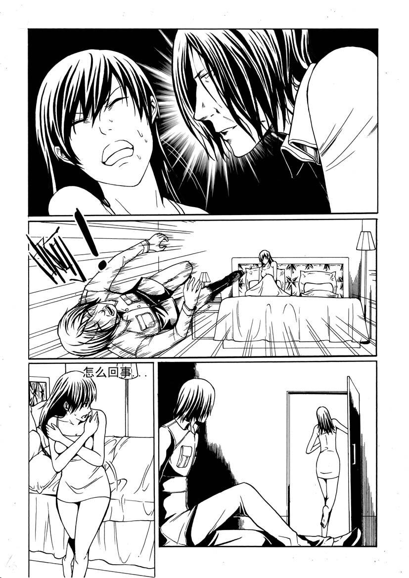 《幻师》第二幻 墓灵2 第17页