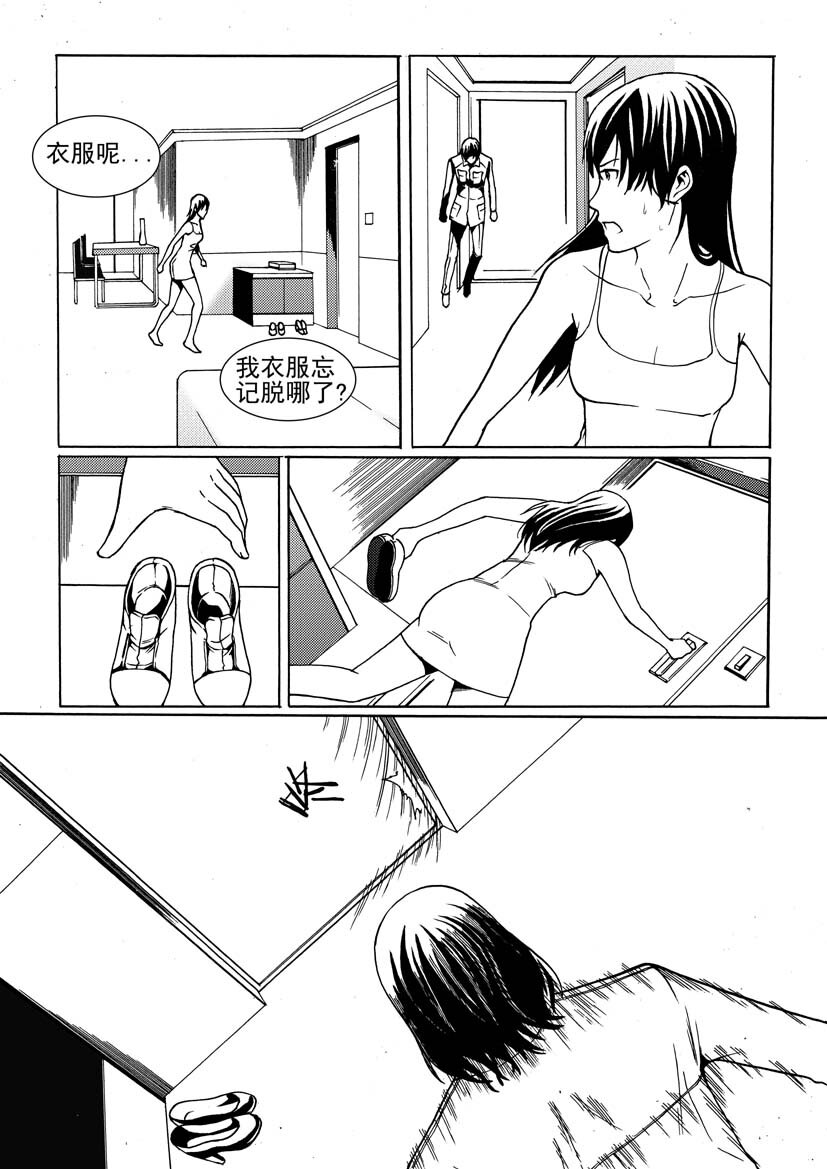《幻师》第二幻 墓灵2 第18页