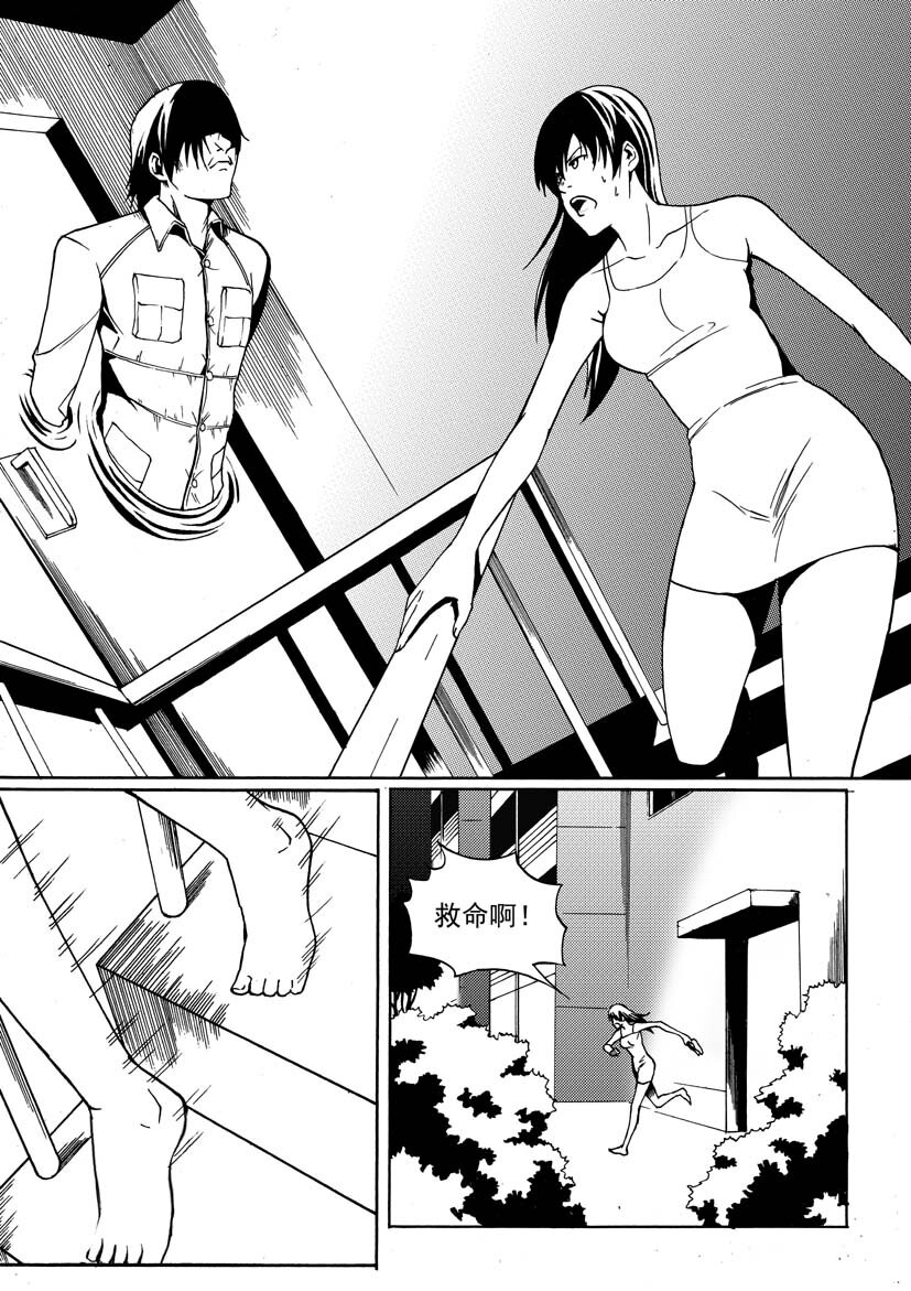 《幻师》第二幻 墓灵2 第19页