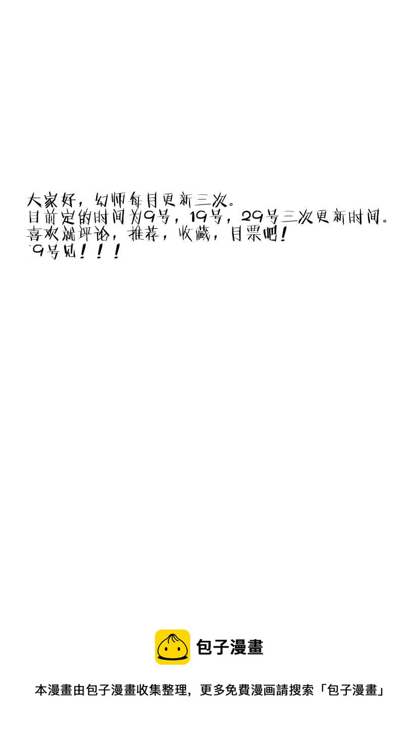 《幻师》第二幻 墓灵2 第22页